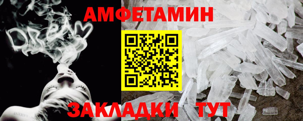 Хабаровск  Amphetamine 97%  Amphetamine  АМФЕТАМИН  Вход с VPN 