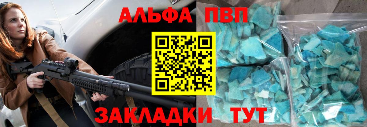 APVP СК КРИС  A-PVP VHQ  Хабаровск  Alpha PVP VHQ  Вход с VPN 