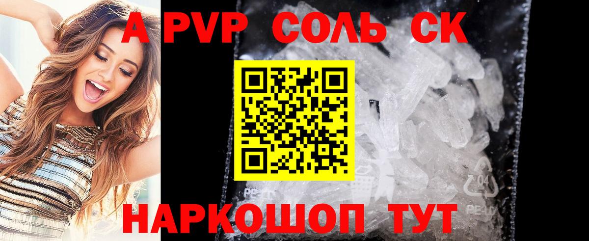 Alpha PVP Crystall Хабаровск