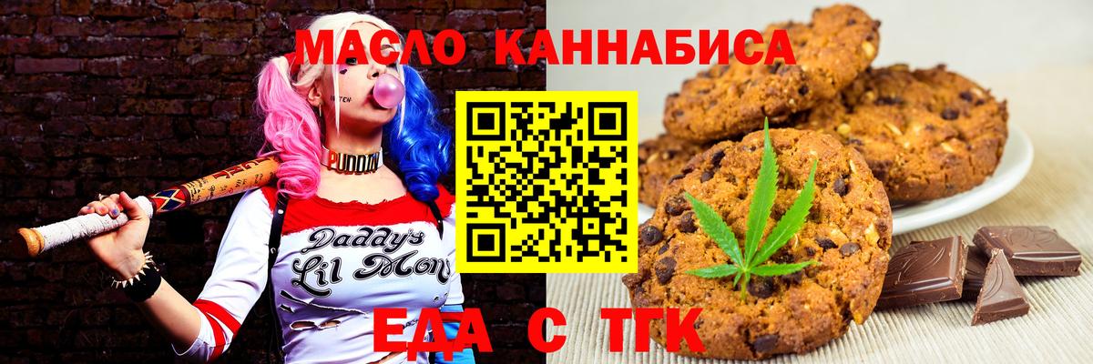 Хабаровск  Еда ТГК марихуана  Вход с VPN 