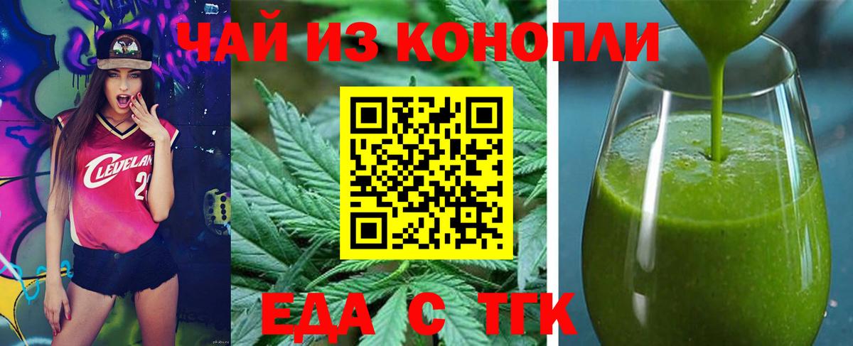 Canna-Cookies конопля Хабаровск