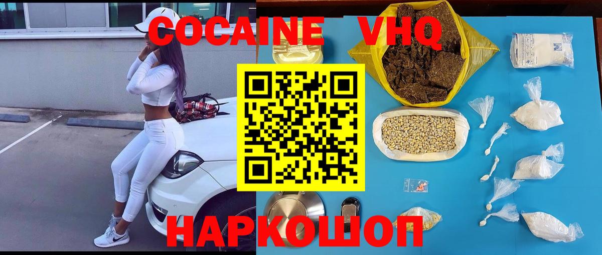 КОКАИН 99% Хабаровск