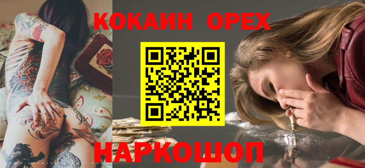COCAIN Эквадор  Вход с VPN  Cocaine Колумбийский  COCAIN  Хабаровск 