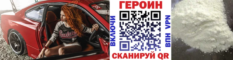 Героин Heroin  Хабаровск 