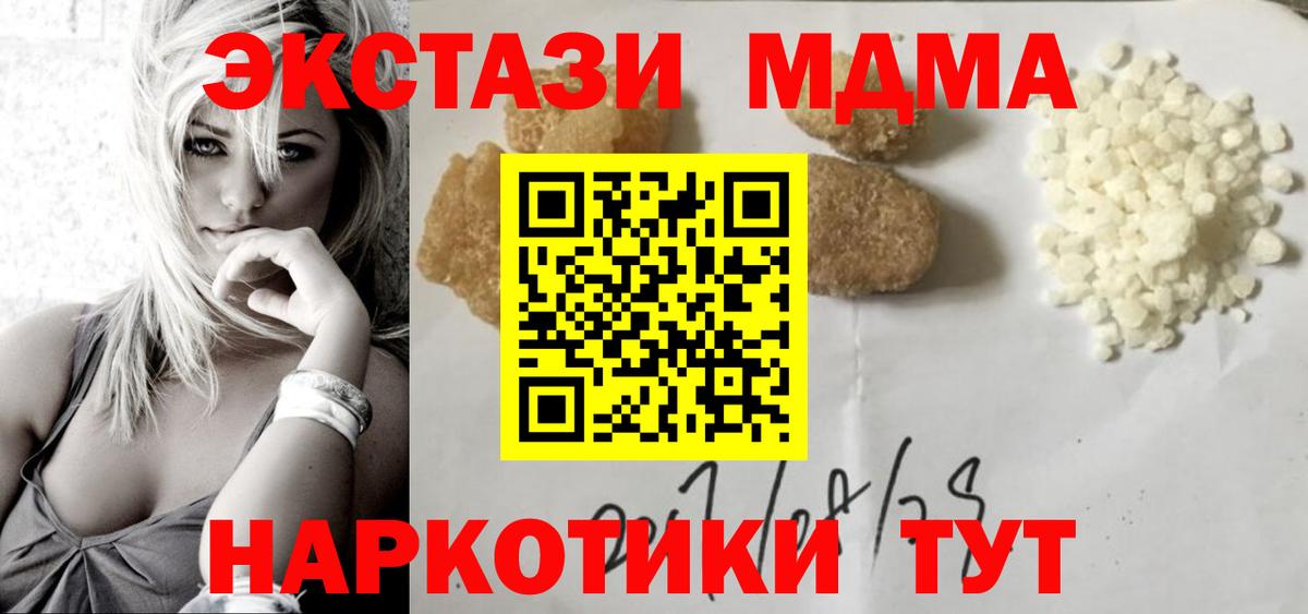 MDMA Molly  Вход с VPN  МДМА Molly  Хабаровск 