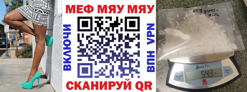 дарнет шоп ОМГ ОМГ ONION МЯУ-МЯУ 4 MMC Хабаровск