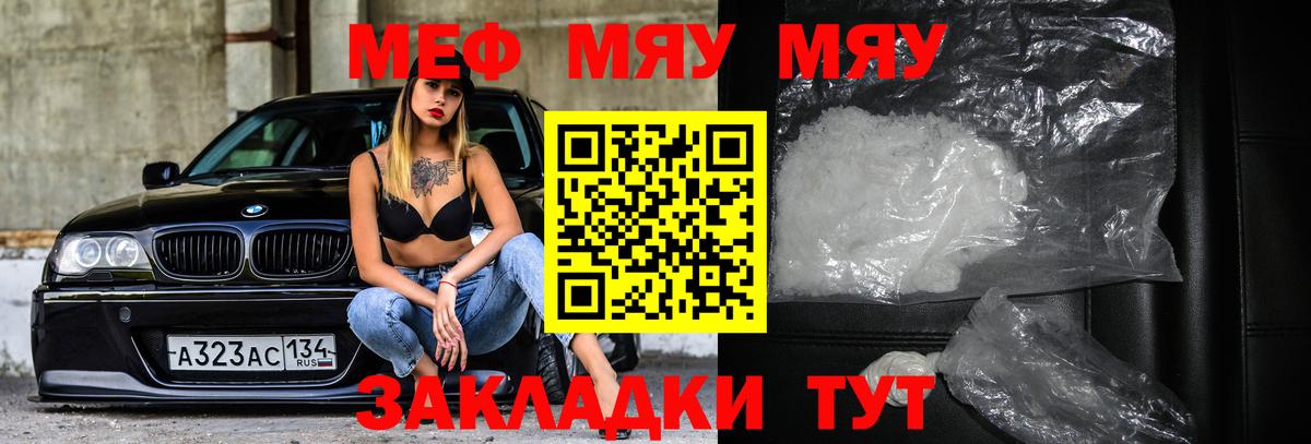 МЕФ кристаллы  Меф мука  Мефедрон  Хабаровск  мега вход  МЯУ-МЯУ  Вход с VPN 