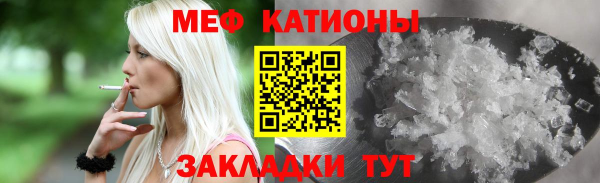 Меф мяу мяу  Хабаровск