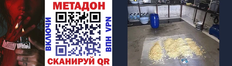 Метадон кристалл  Хабаровск 