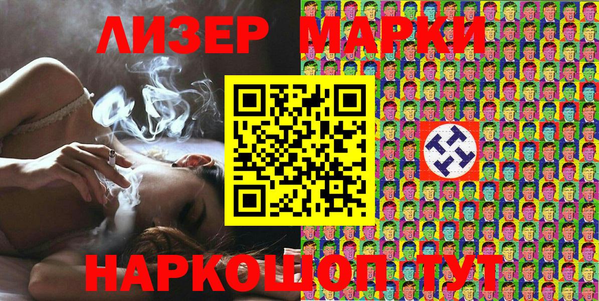 Марки NBOMe  Марки NBOMe 1500мкг  Хабаровск  Вход с VPN  Марки NBOMe 1500мкг 