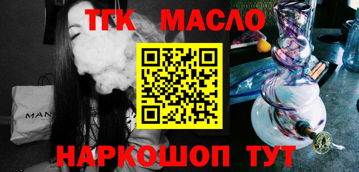 ТГК Wax Хабаровск
